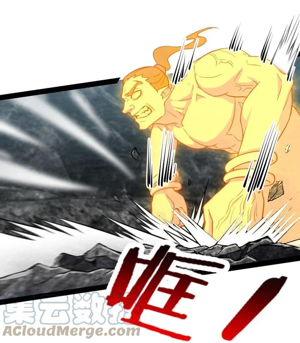 The Martial Emperor’s Life After Seclusion ตอนที่ 109 (13)