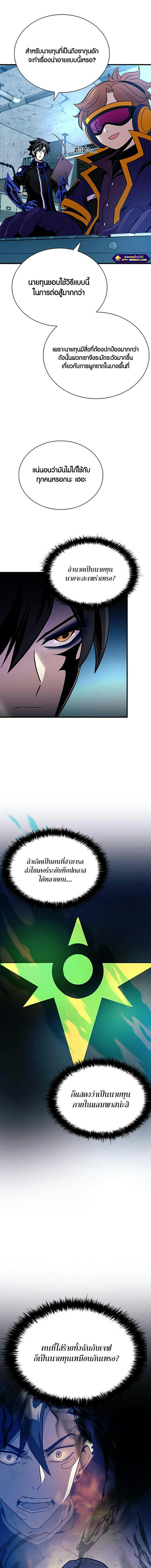 Villain to Kill 113 14