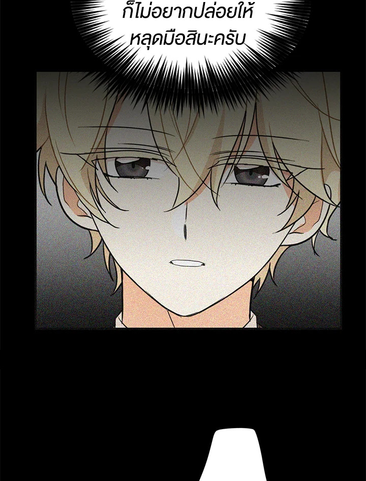 I Became the Villain's Mother 71 36