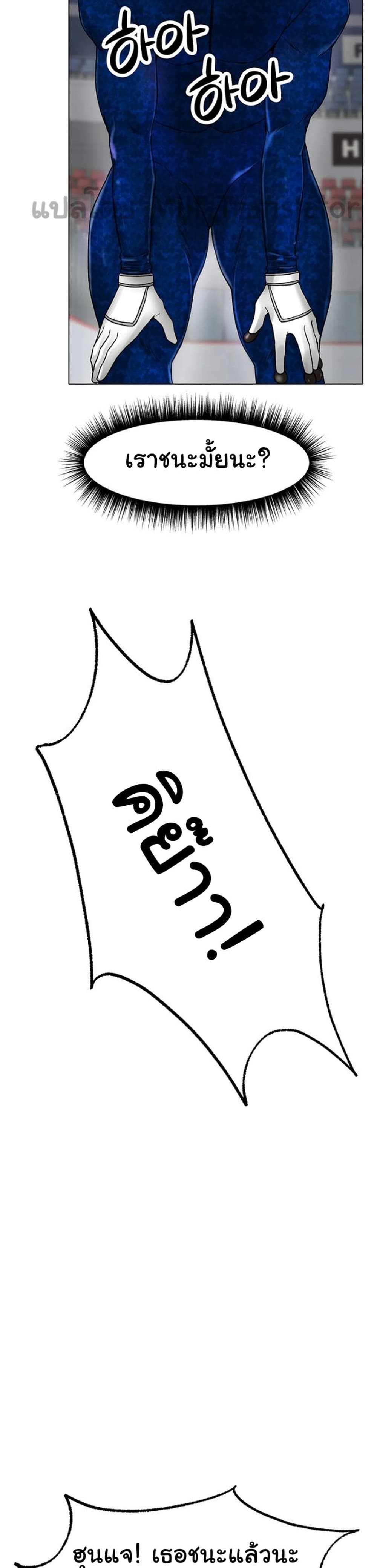 Ice Love เธ•เธญเธเธ—เธตเน 11 (17)