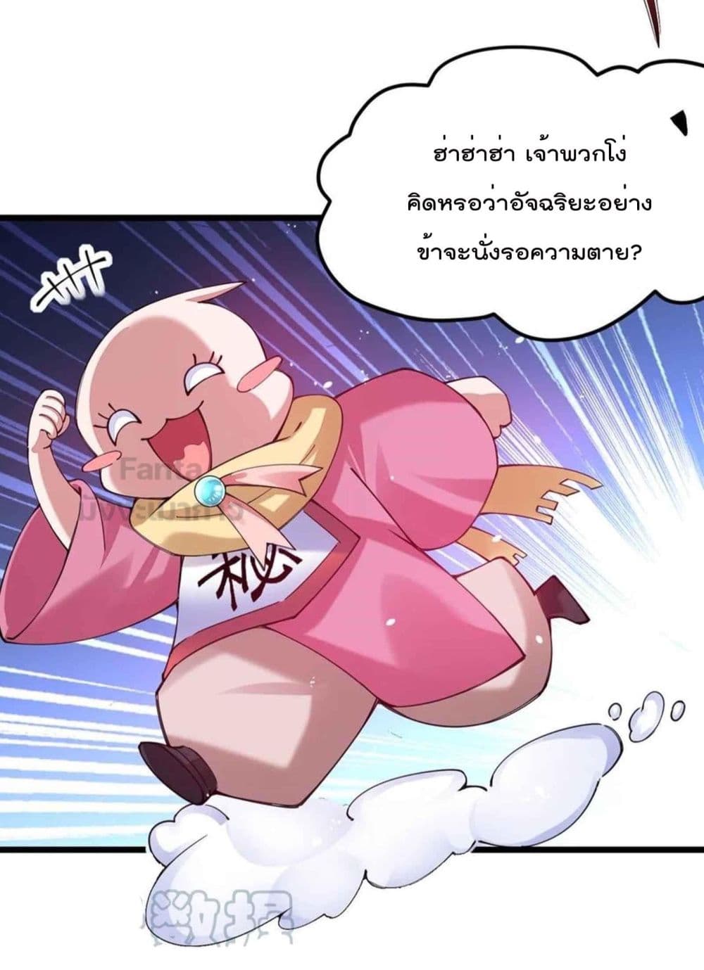 Sword God’s Life Is Not That Boring 32 (33)