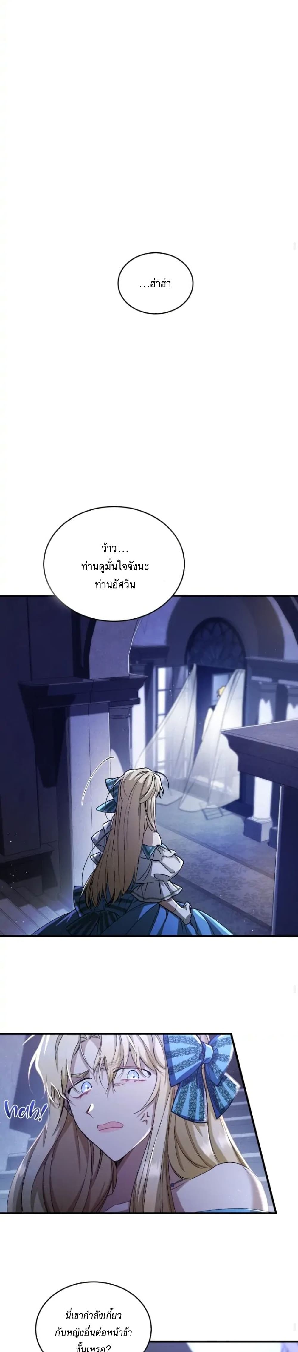 Resetting Lady ตอนที่ 13 (27)
