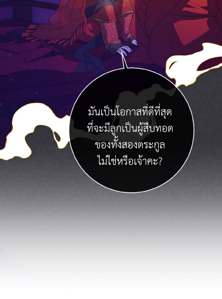 I Became the Despised Granddaughter of the Powerful Martial Arts Family 11 031