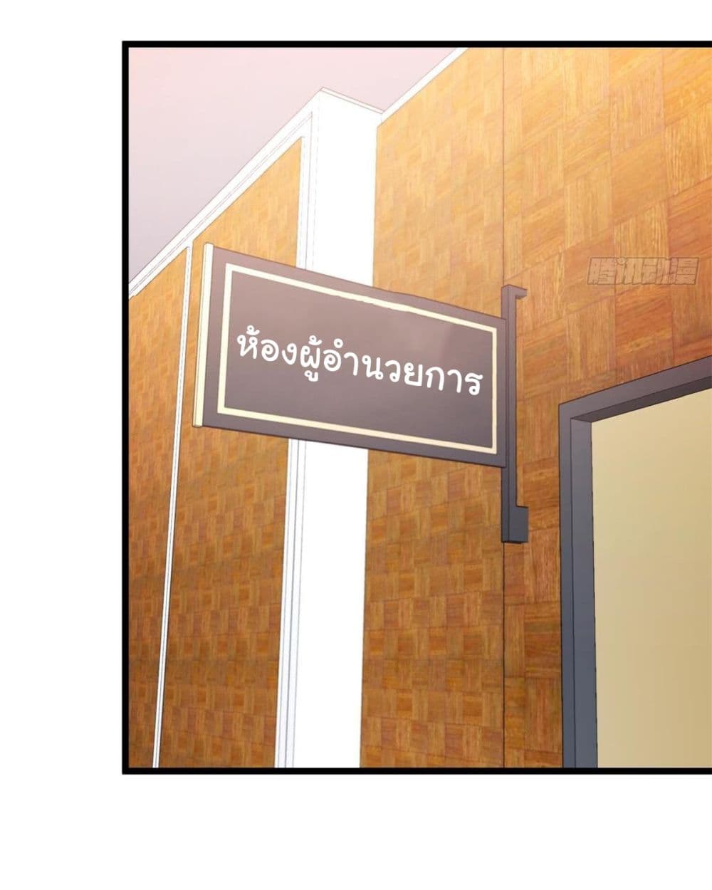 I am Han Sanqian ตอนที่ 82 (20)