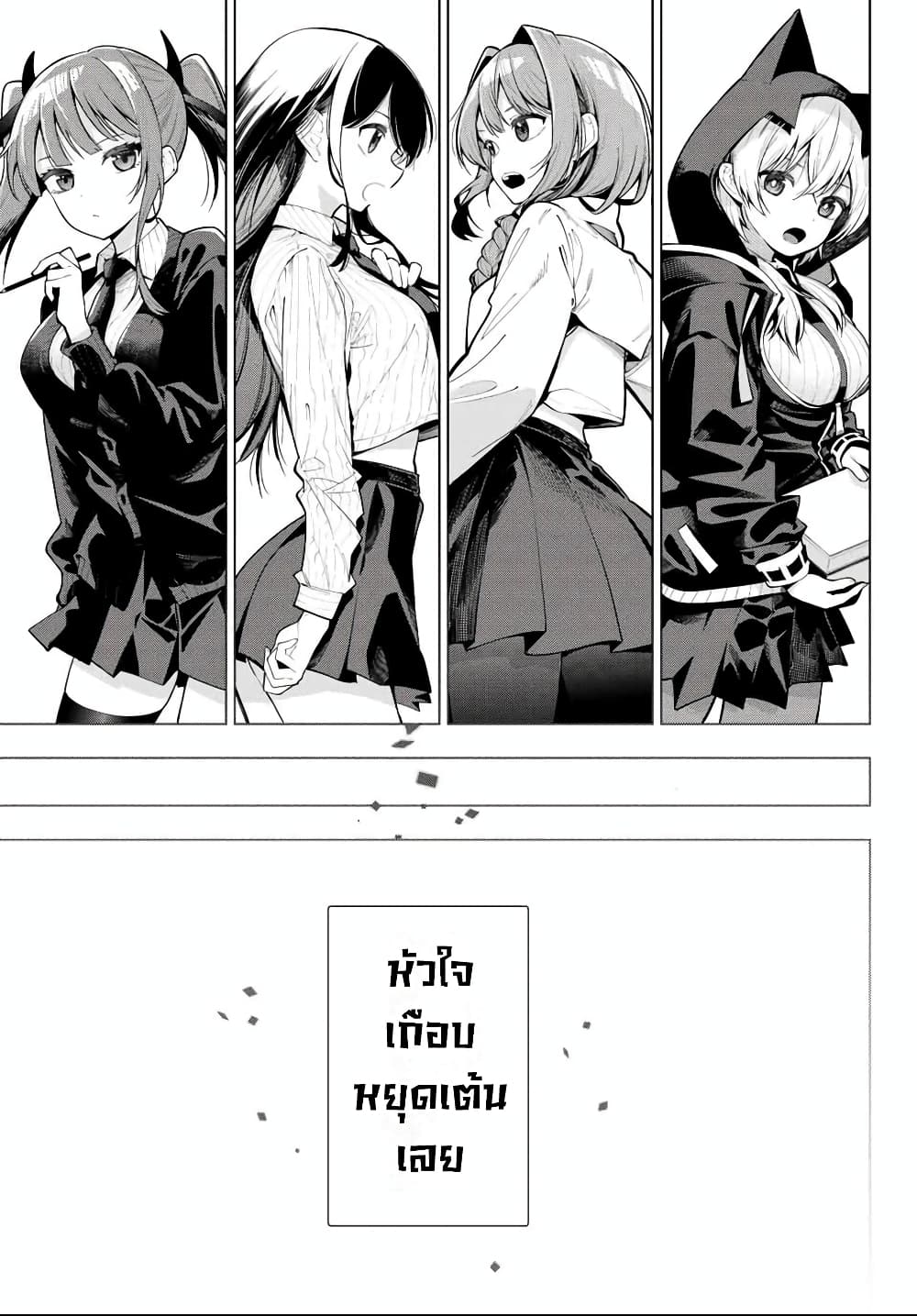 Tune In to the Midnight Heart ตอนที่ 1 (49)