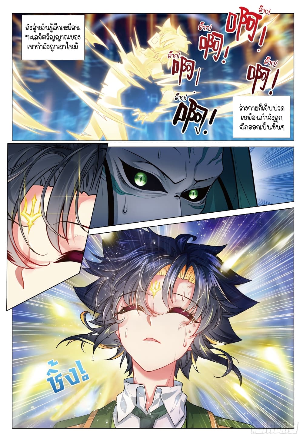 Douluo Dalu 3 The Legend of the Dragon King à¸•à¸­à¸™à¸—à¸µà¹ˆ 274 (3)