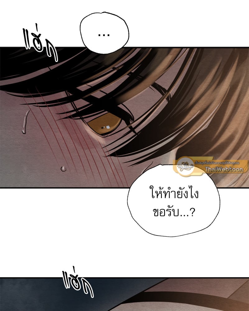 Painter of the Night 113 58