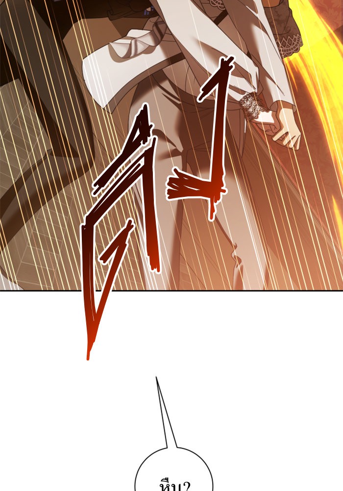 Your Throne 128 (144)