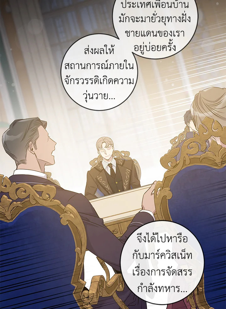 The Taming of the Tyrant 44 028