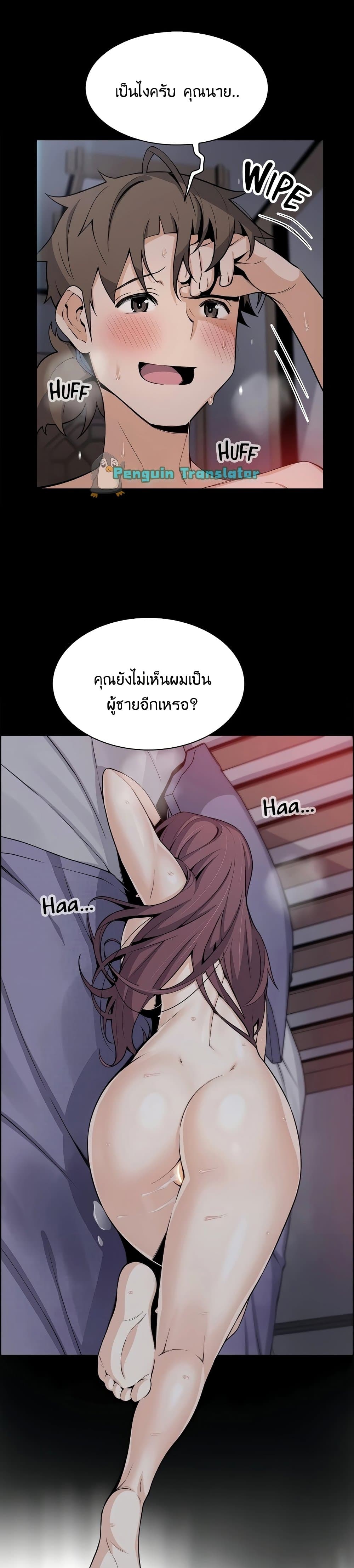 Tofu Shop Beauties เธ•เธญเธเธ—เธตเน 22 (24)