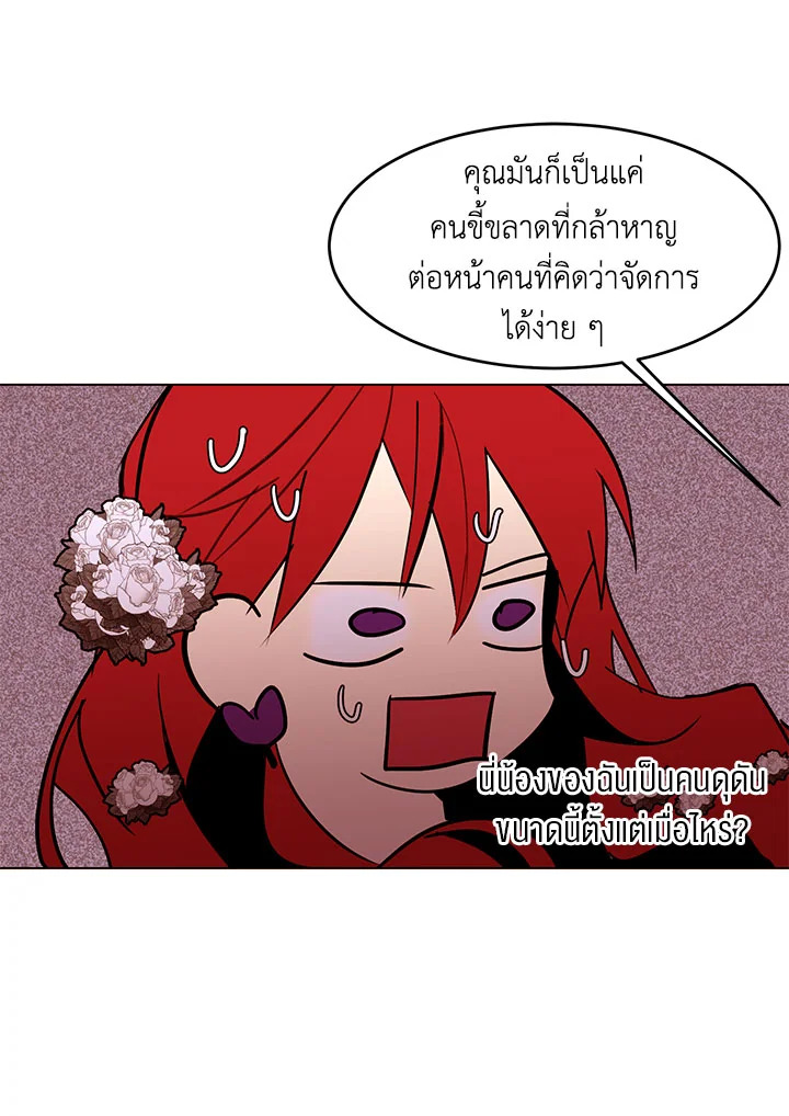 The Stereotypical Life of a Reincarnated Lady 26 68