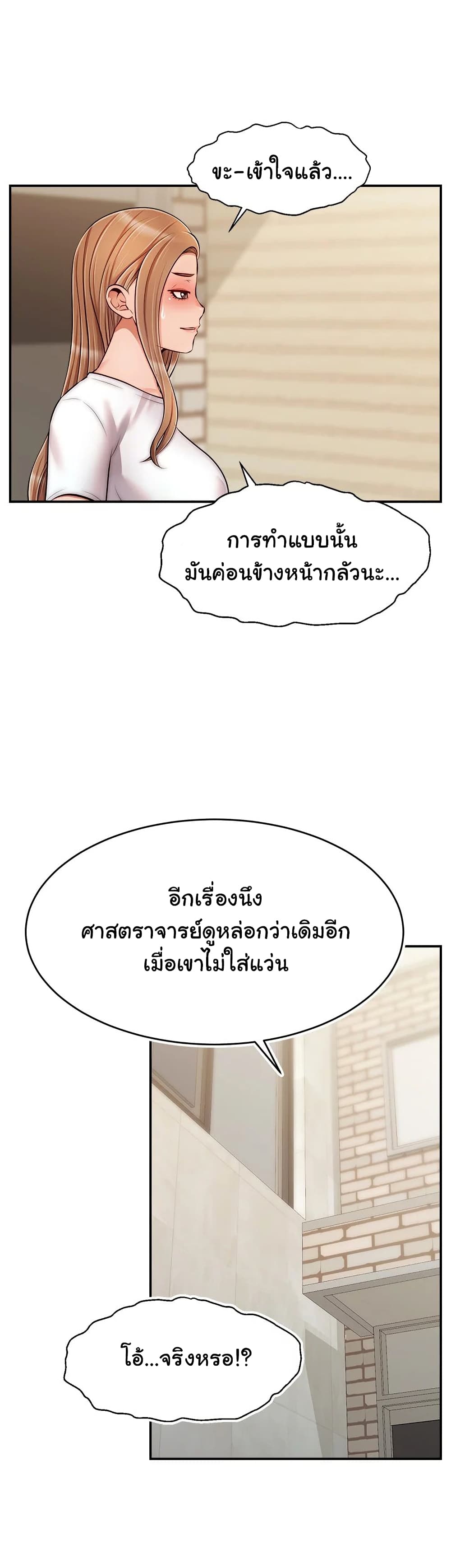 It’s Okay Because It’s Family 38 (11)