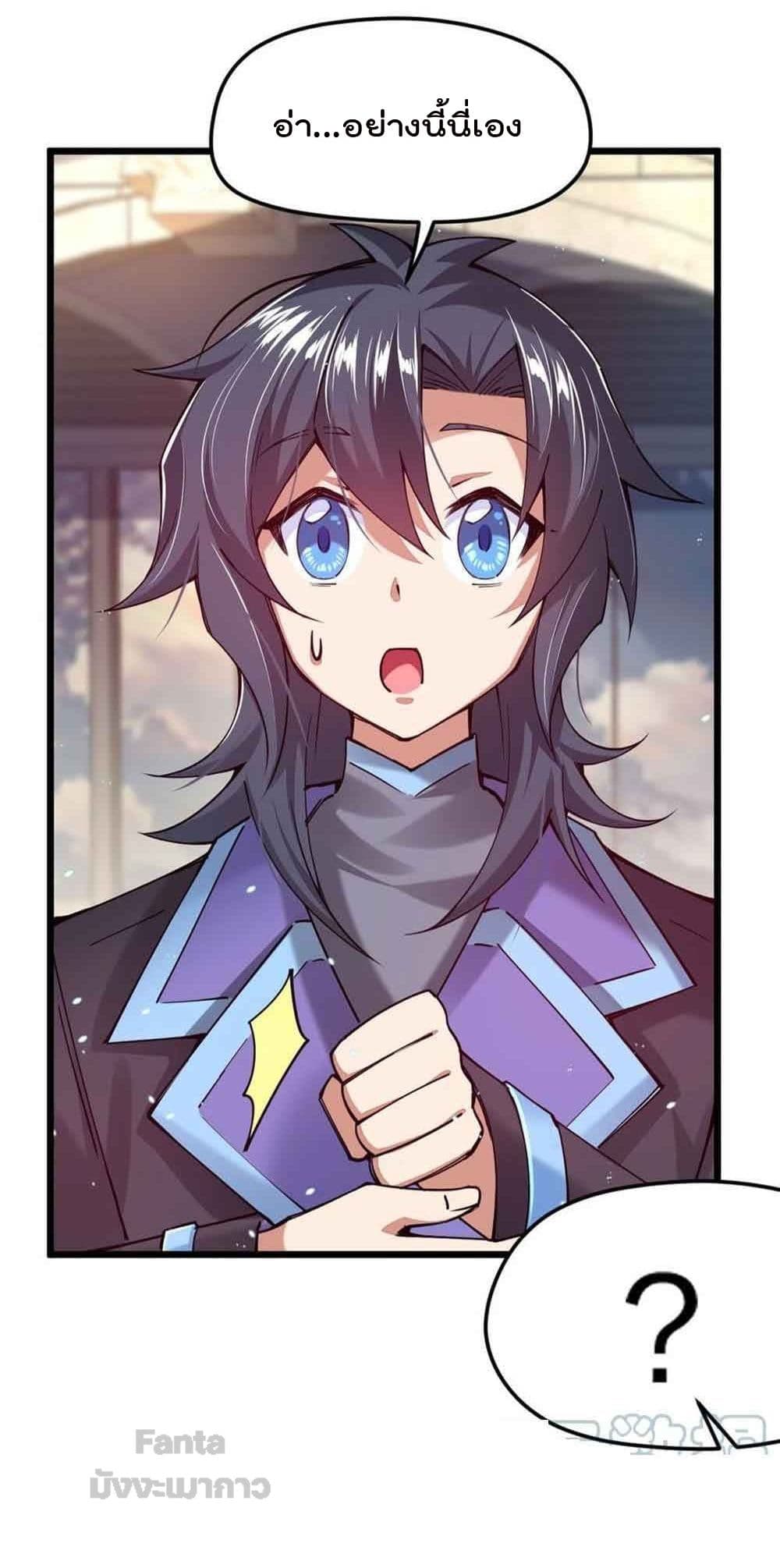 Sword God’s Life Is Not That Boring 34 (12)