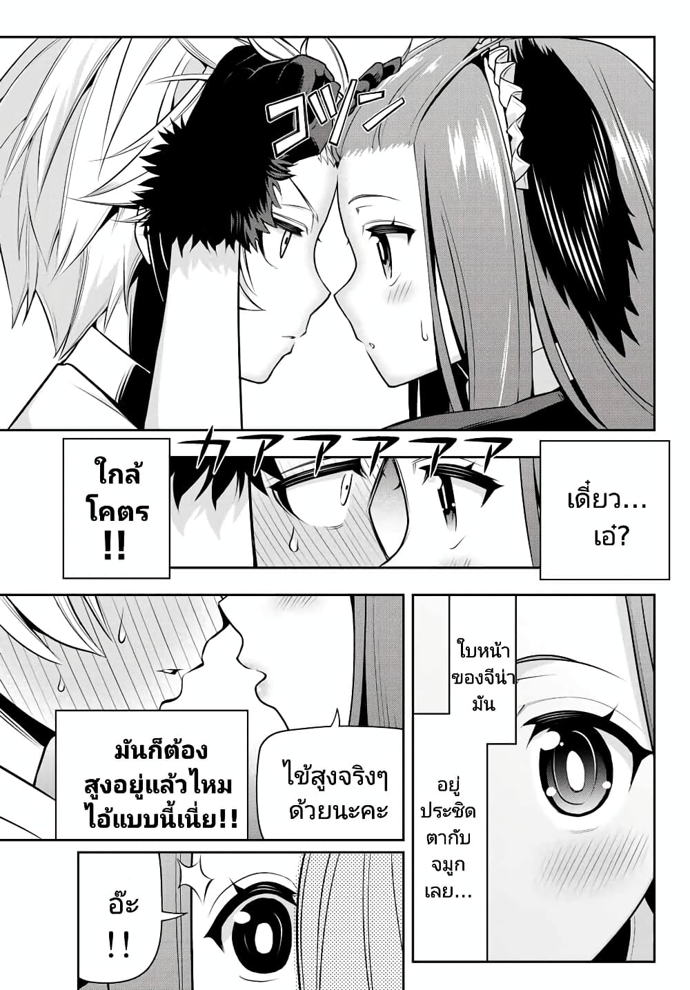 Tensei Ouji ga Gensaku Chishiki de Sekai Saikyou ตอนที่ 1 (23)