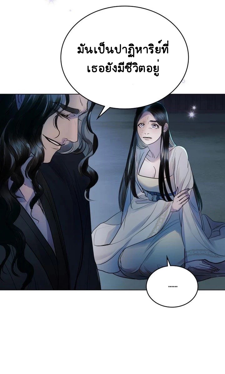 The Tainted Halfตอนที่ 5 (68)