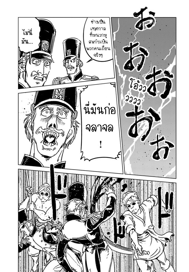 Nihonkoku Shoukan 38.1 (6)