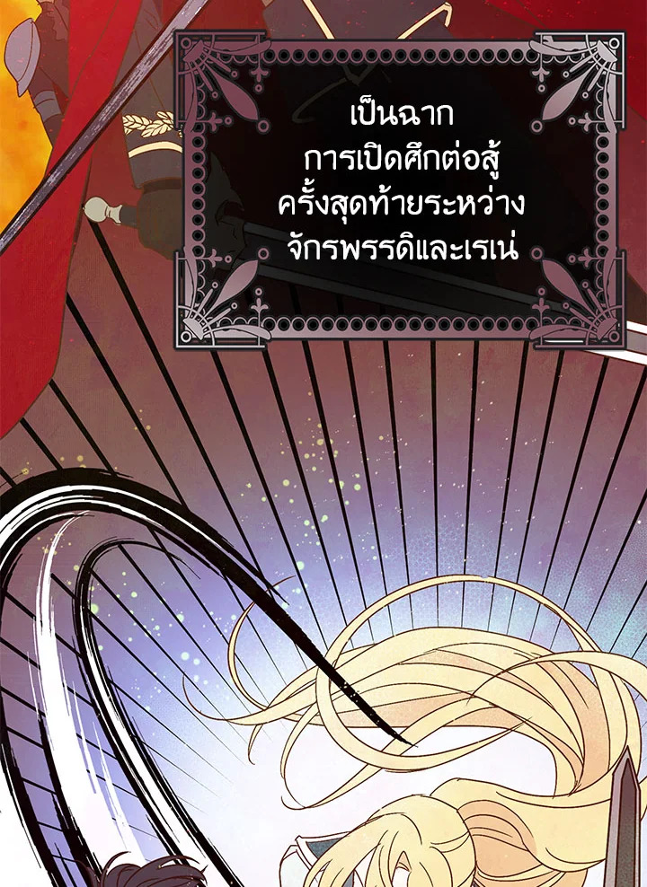 The Tyrant’s Tranquilizer 1 028