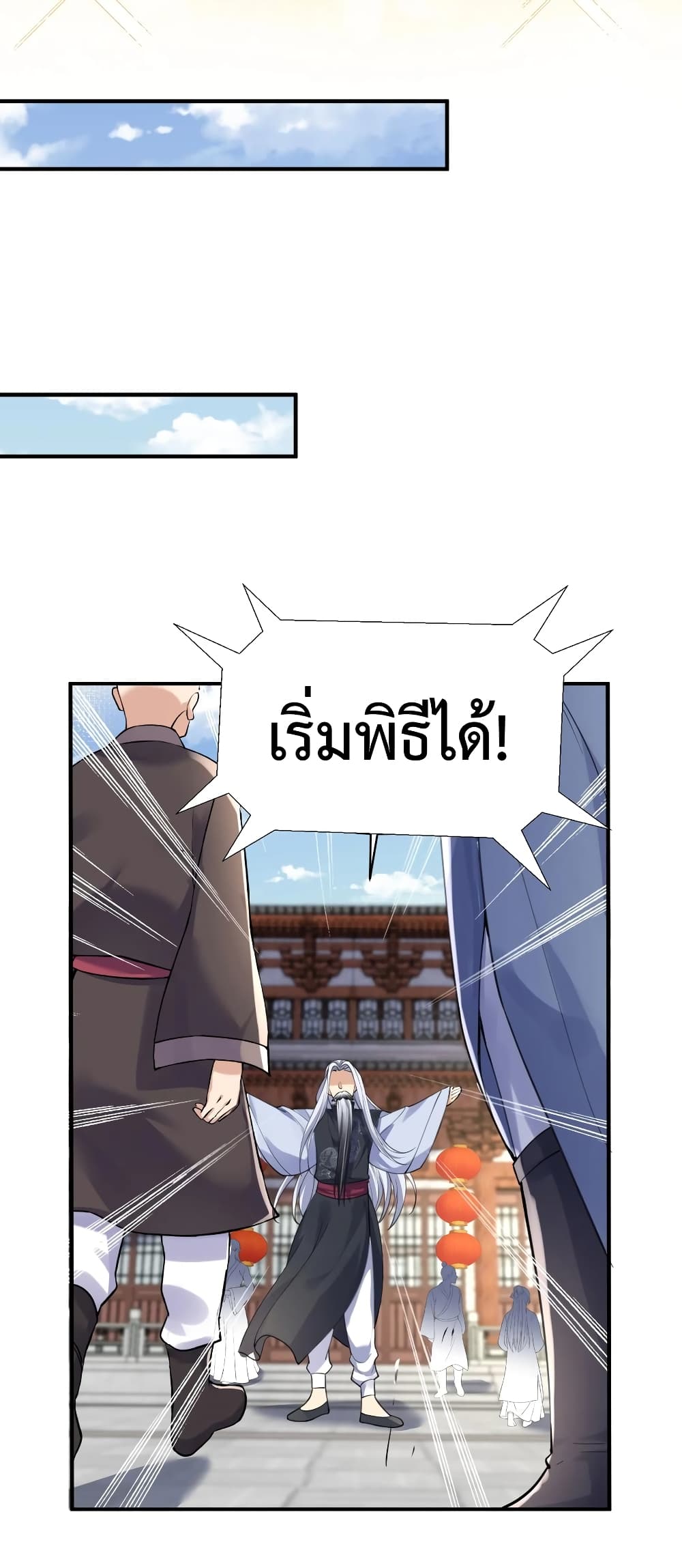 Am I Invincible 45 (32)