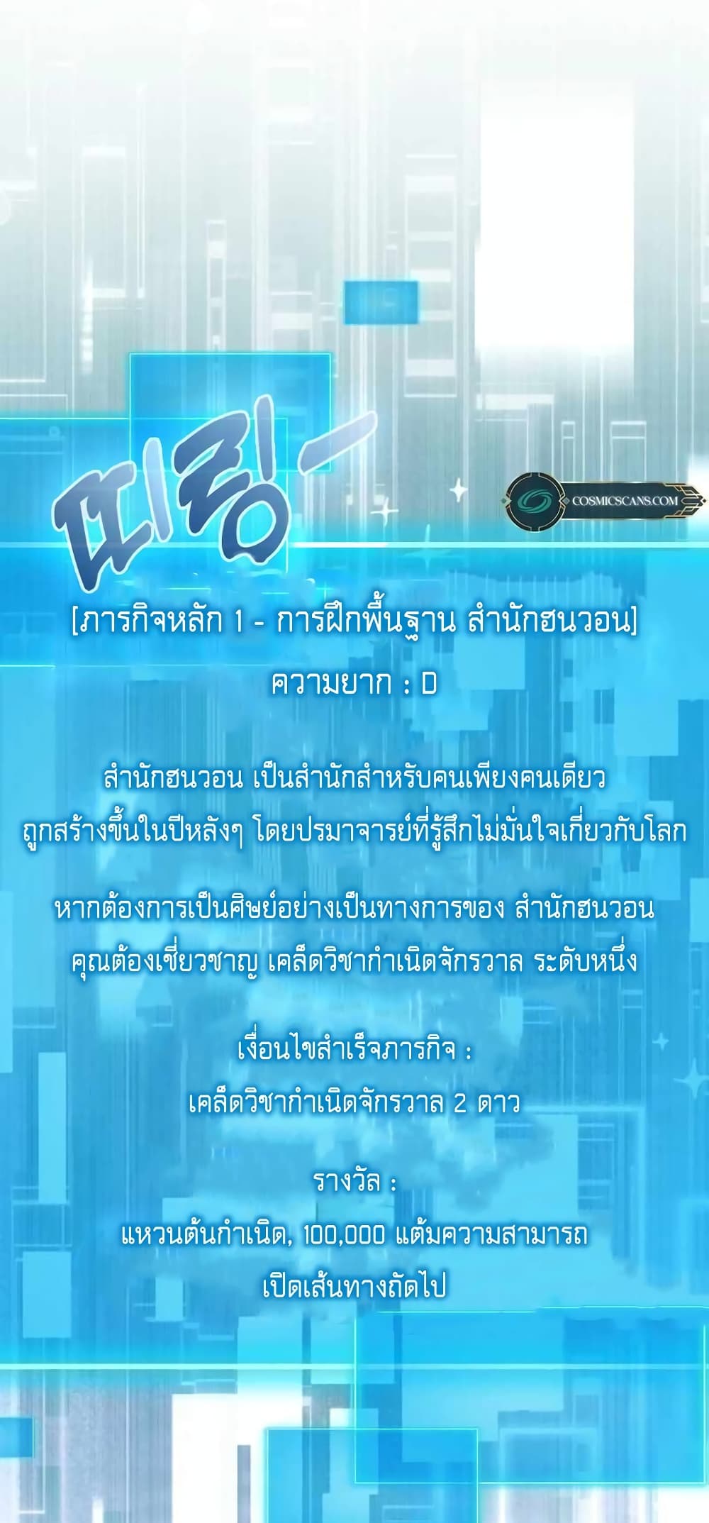 Return of the Martial Arts Genius ตอนที่ 2 (32)