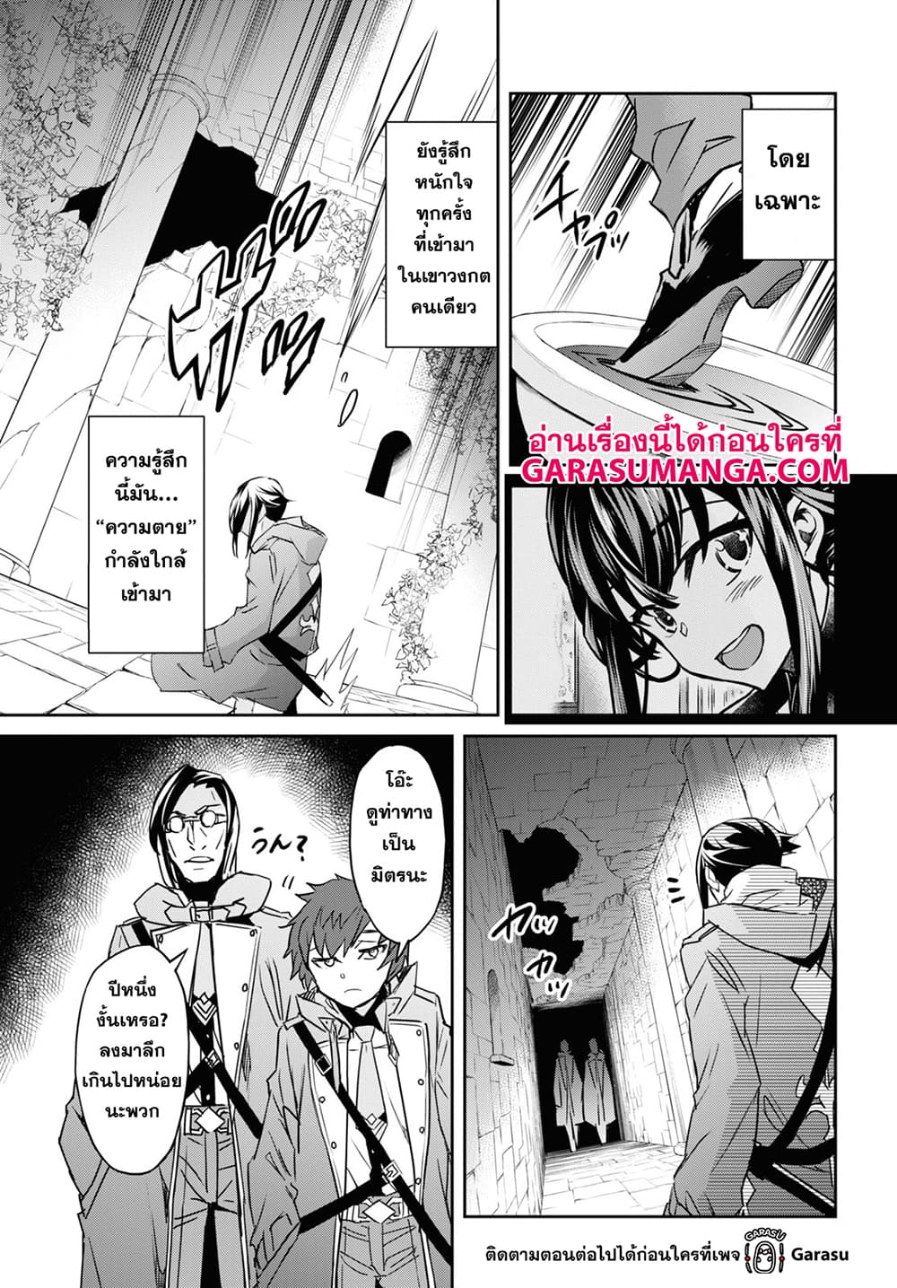 Nanatsu no Maken ga Shihai suru เธ•เธญเธเธ—เธตเน 19 (23)