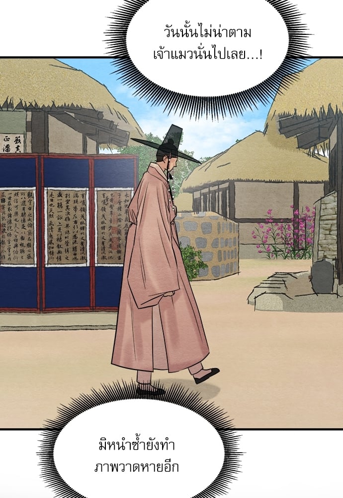 Painter of the Night 66.5 20