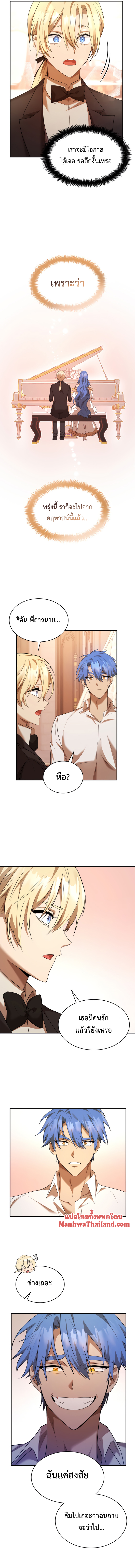 Infinite Mage 11 (10)