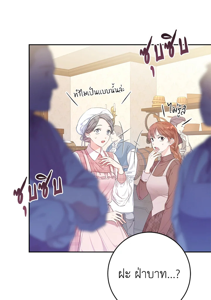 The Villainess Is a Marionette 29 059