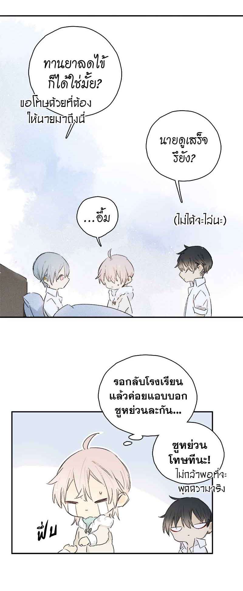 กฎรักแห่งออกัส82 32