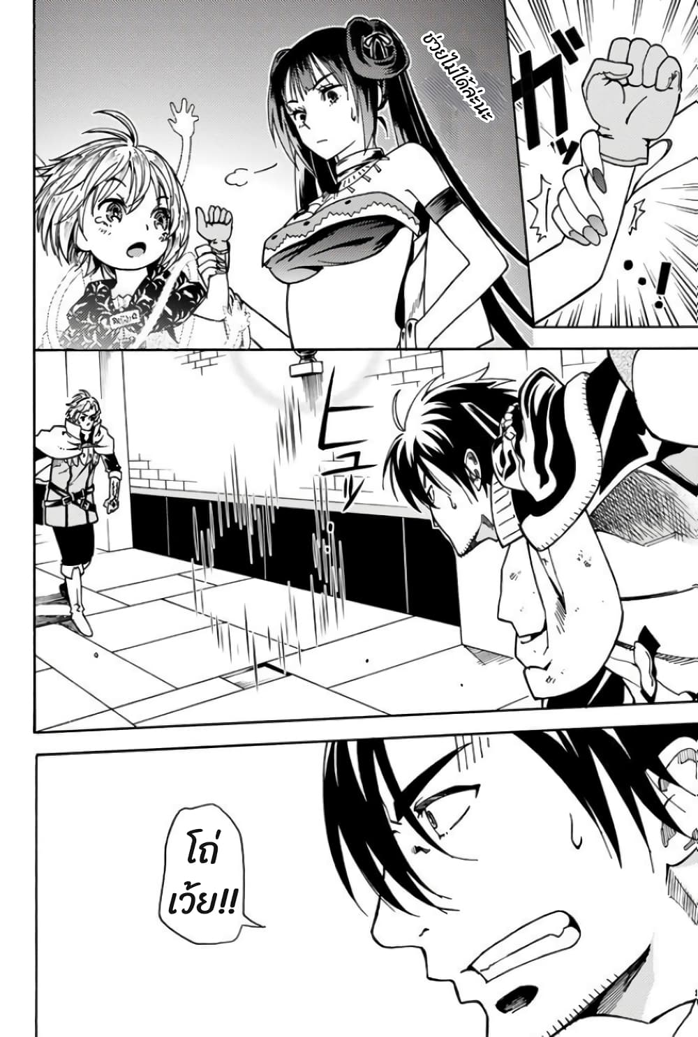 29 sai Hitorimi Chuuken Boukensha no Nichijou ตอนที่ 4.3 (10)