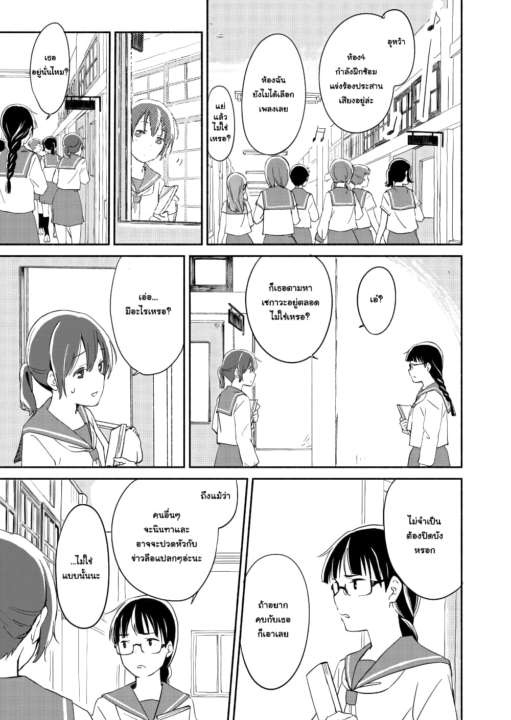 Ano Koro no Aoi Hoshi ตอนที่ 5 (12)