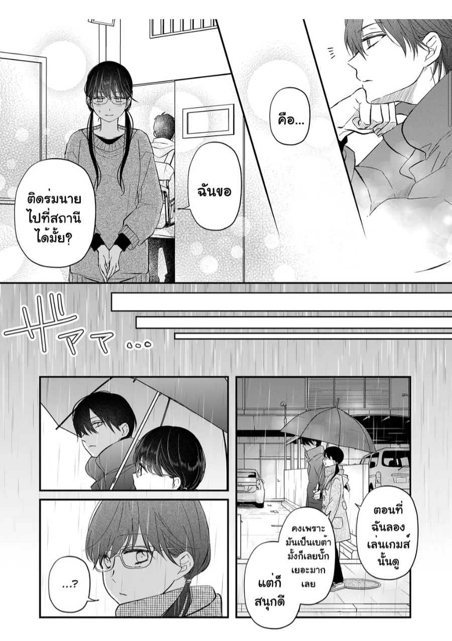 Yamada kun to Lv999 no Koi wo Suru 36 (4)