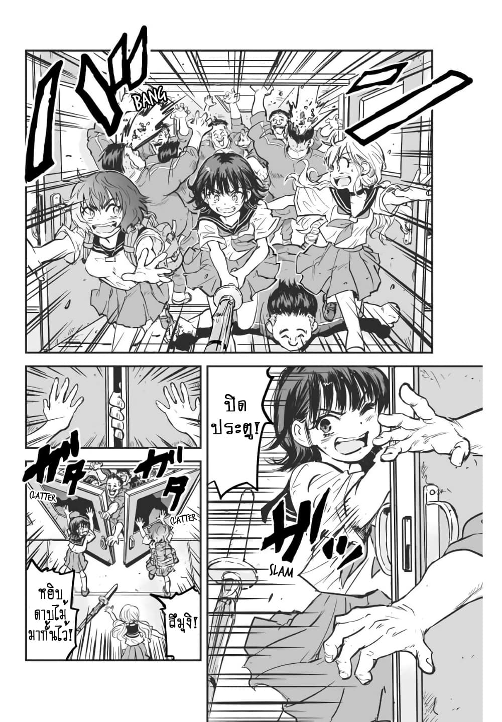 Manatsu no Grey Goo ตอนที่ 2.2 (6)