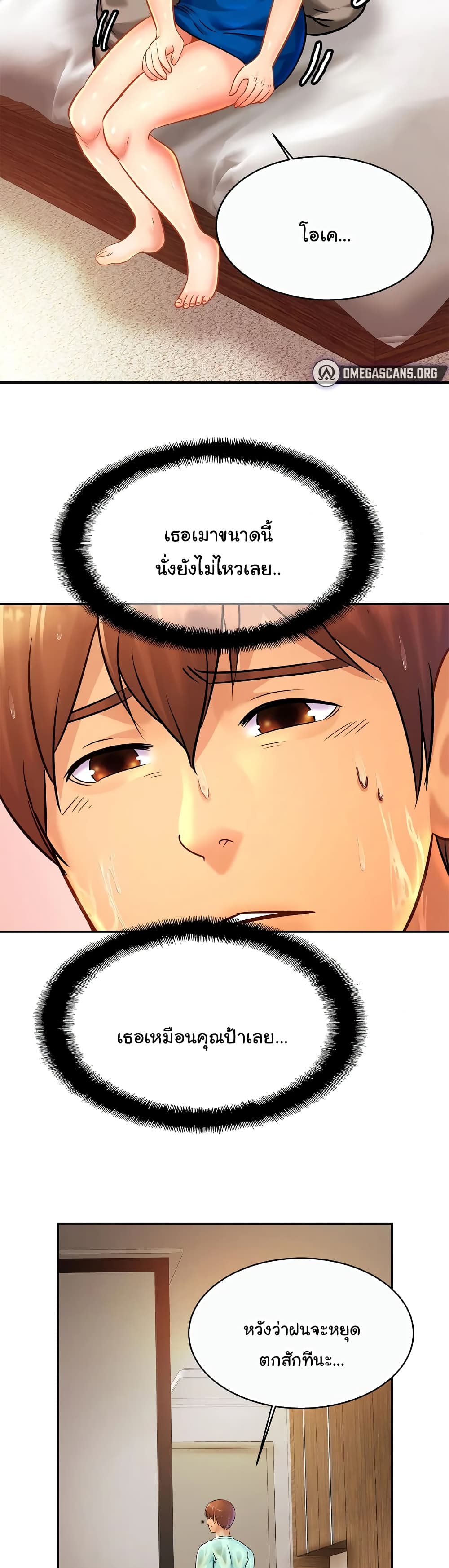 Close Family เธ•เธญเธเธ—เธตเน 30 (32)