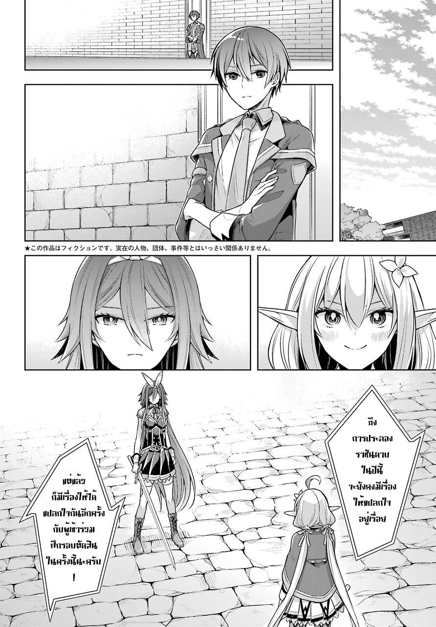 Shijou Saikyou no Daimaou, Murabito A ni Tensei suru 30 (2)