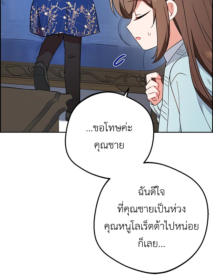 The Villainess Is Shy in Receiving Affection 10 013