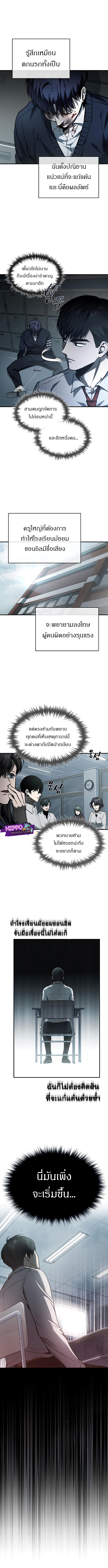 Devil Returns To School Days 5 07