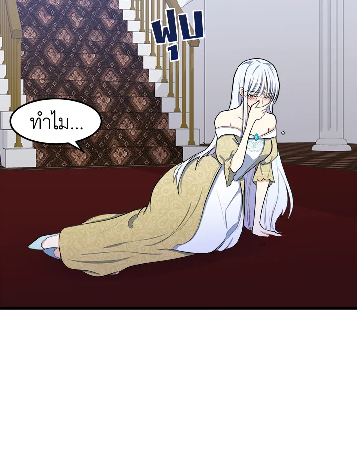 The Villainess Lives Twice 26 44