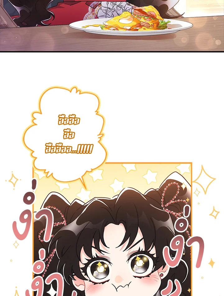 I Became the Male Lead’s Adopted Daughter 72 86