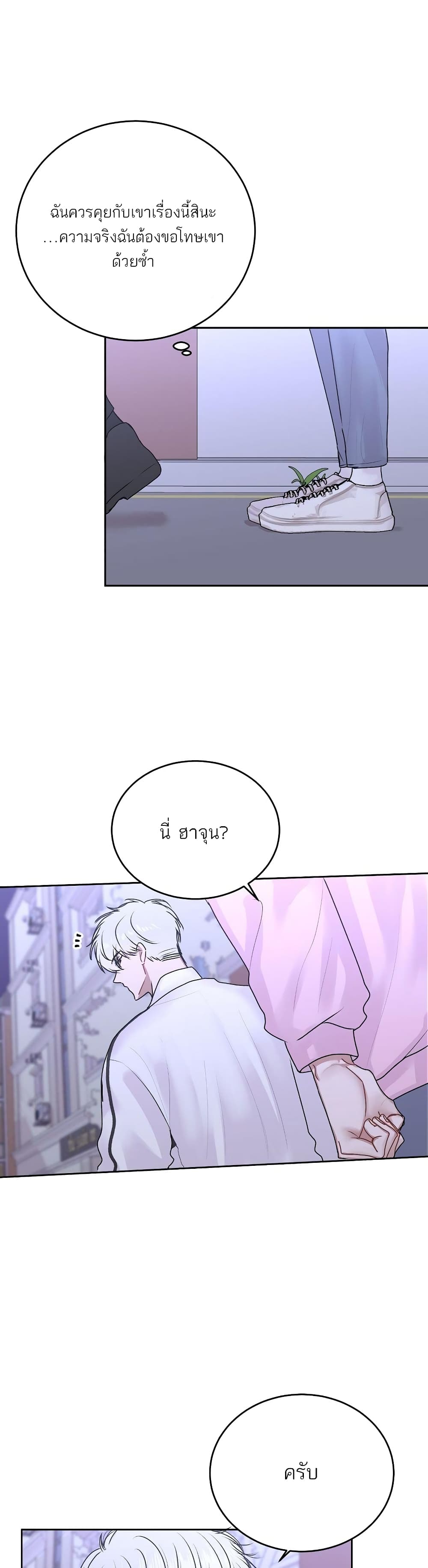 Don’t Cry, Sunbae! ตอนที่ 19 (6)