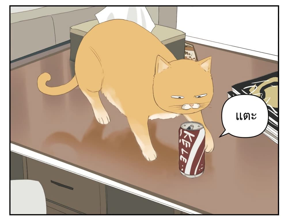 Nan Hao & Shang Feng ตอนที่ 101 (2)