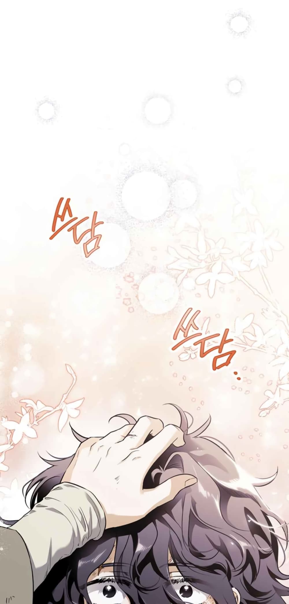 I Tamed My Ex Husband’s Mad Dog ตอนที่ 3 (70)