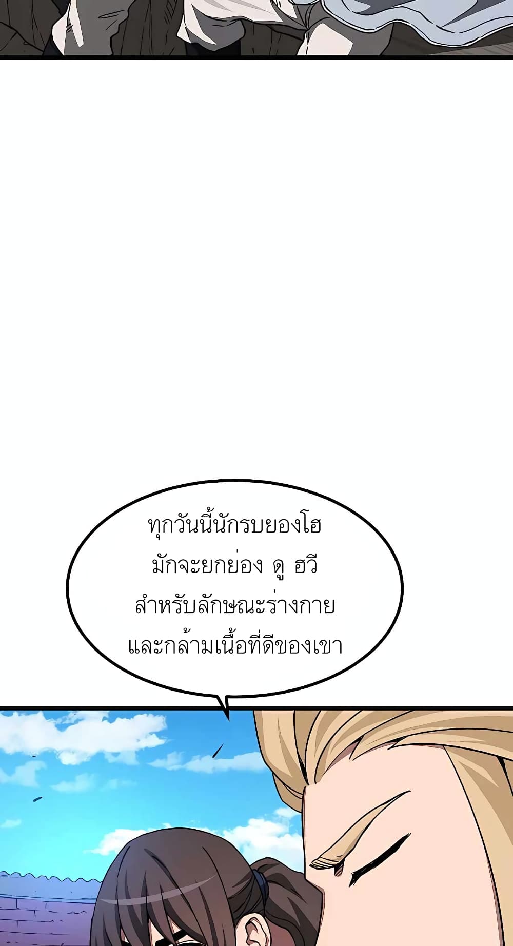 I Am Possessed by the Sword God 44 26