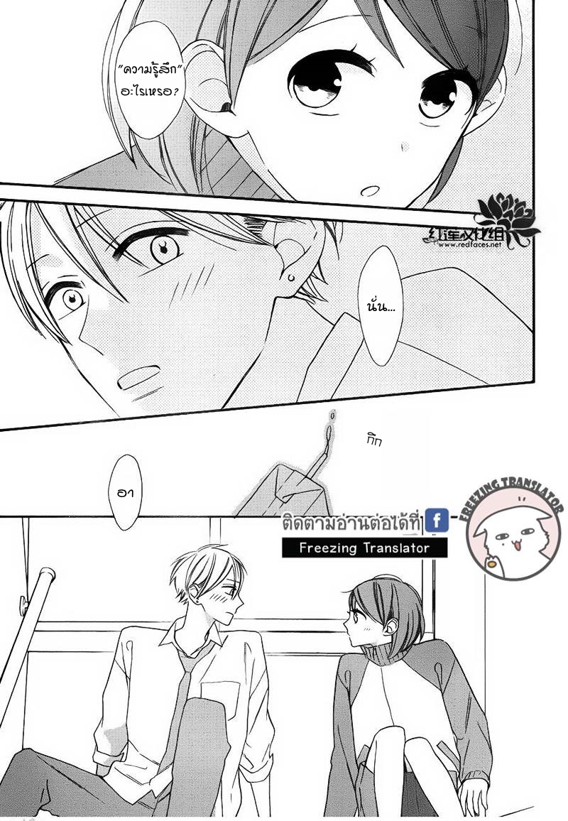 Shikanai Seitokai Ch.6 [TH] (16)