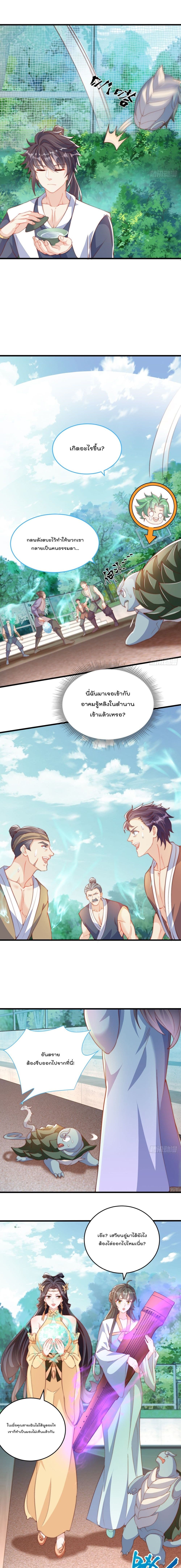 The Peerless Powerhouse Just Want to Go Home and Farm 35 (4)