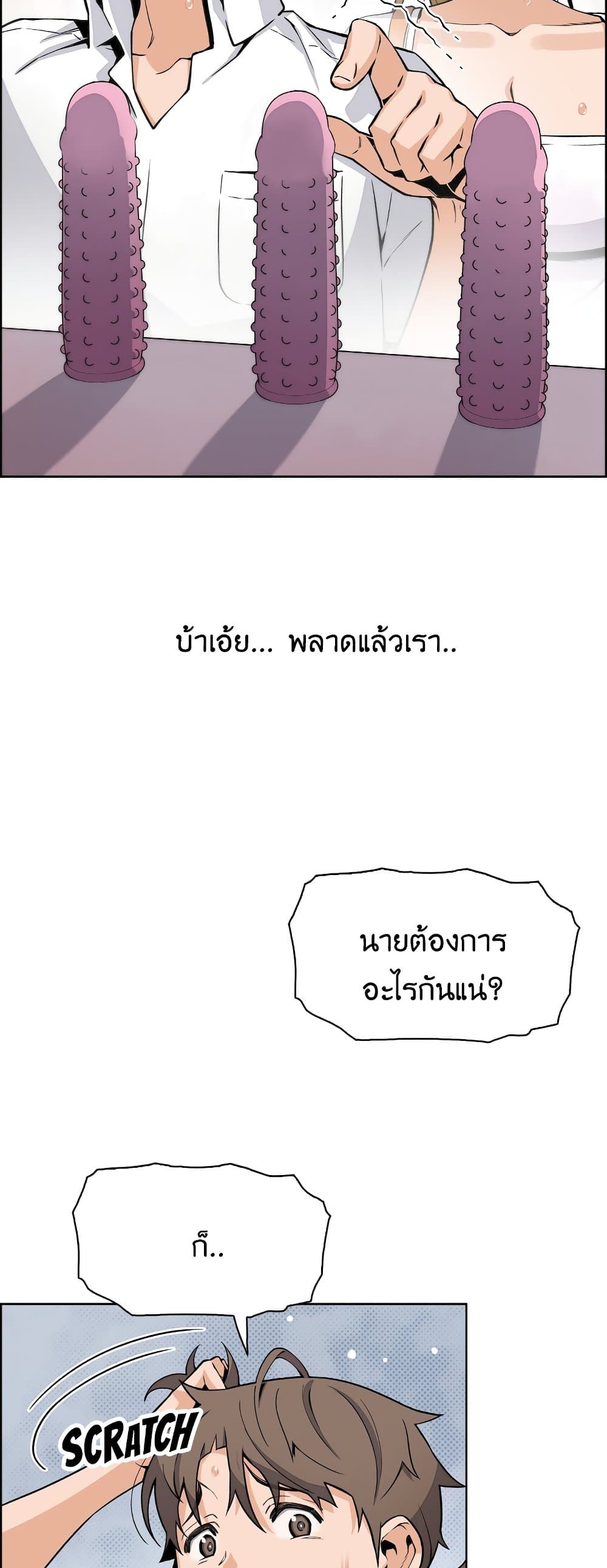 Tofu Shop Beauties เธ•เธญเธเธ—เธตเน 19 (24)