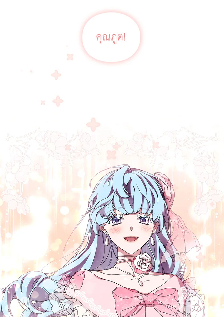 When the villainess loves 60 92