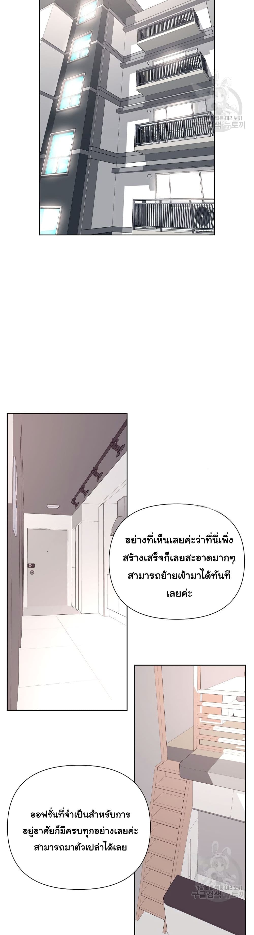 Superhuman ตอนที่ 5 (40)