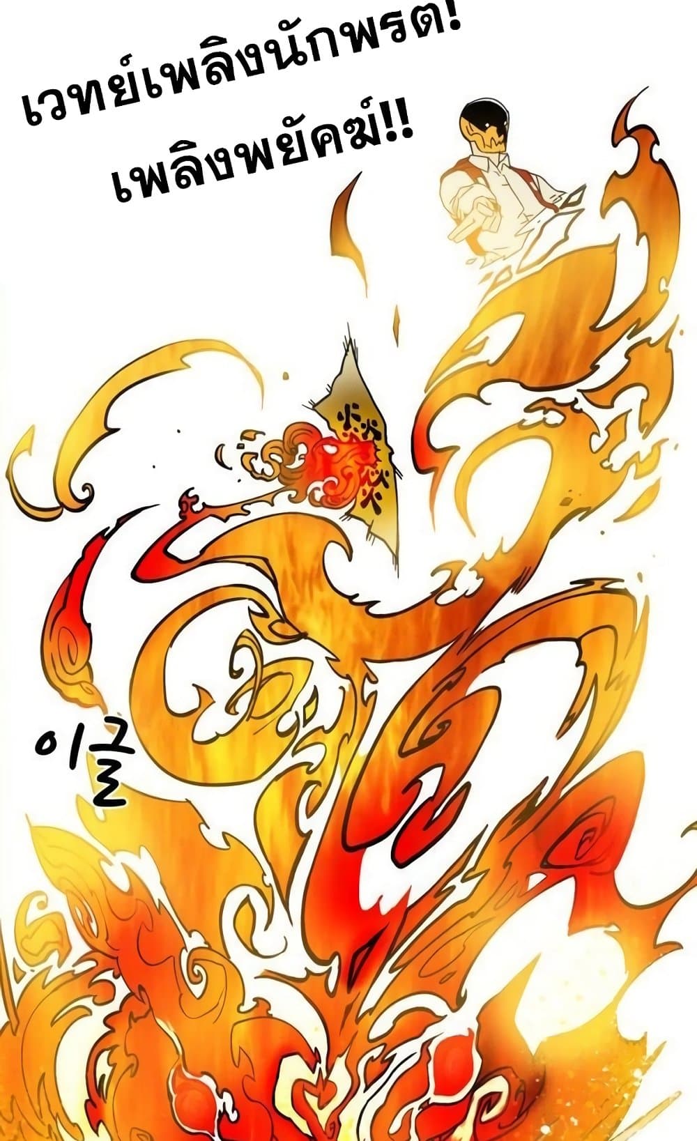 Hardcore Leveling Warrior ตอนที่ 45 (42)