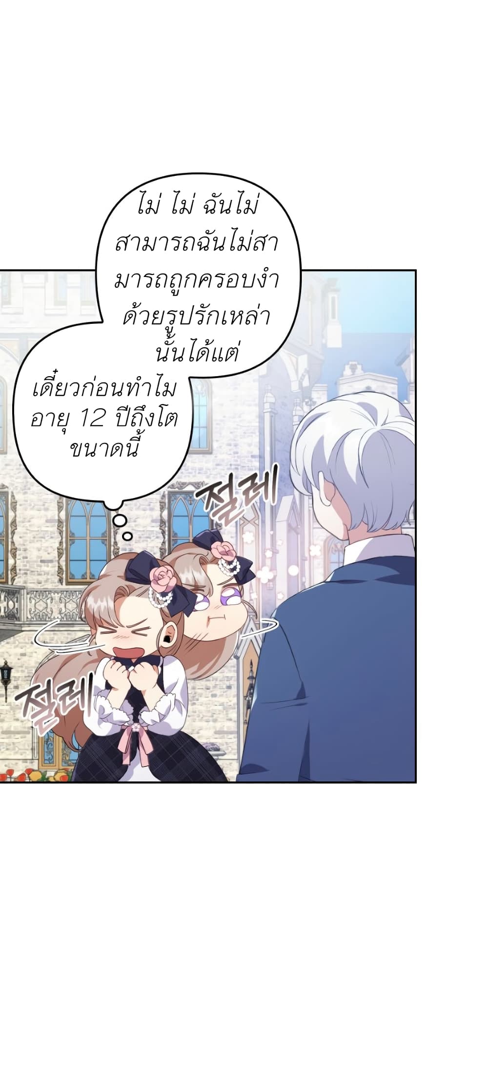 I Was Seduced by the Sick Male Lead 2 16