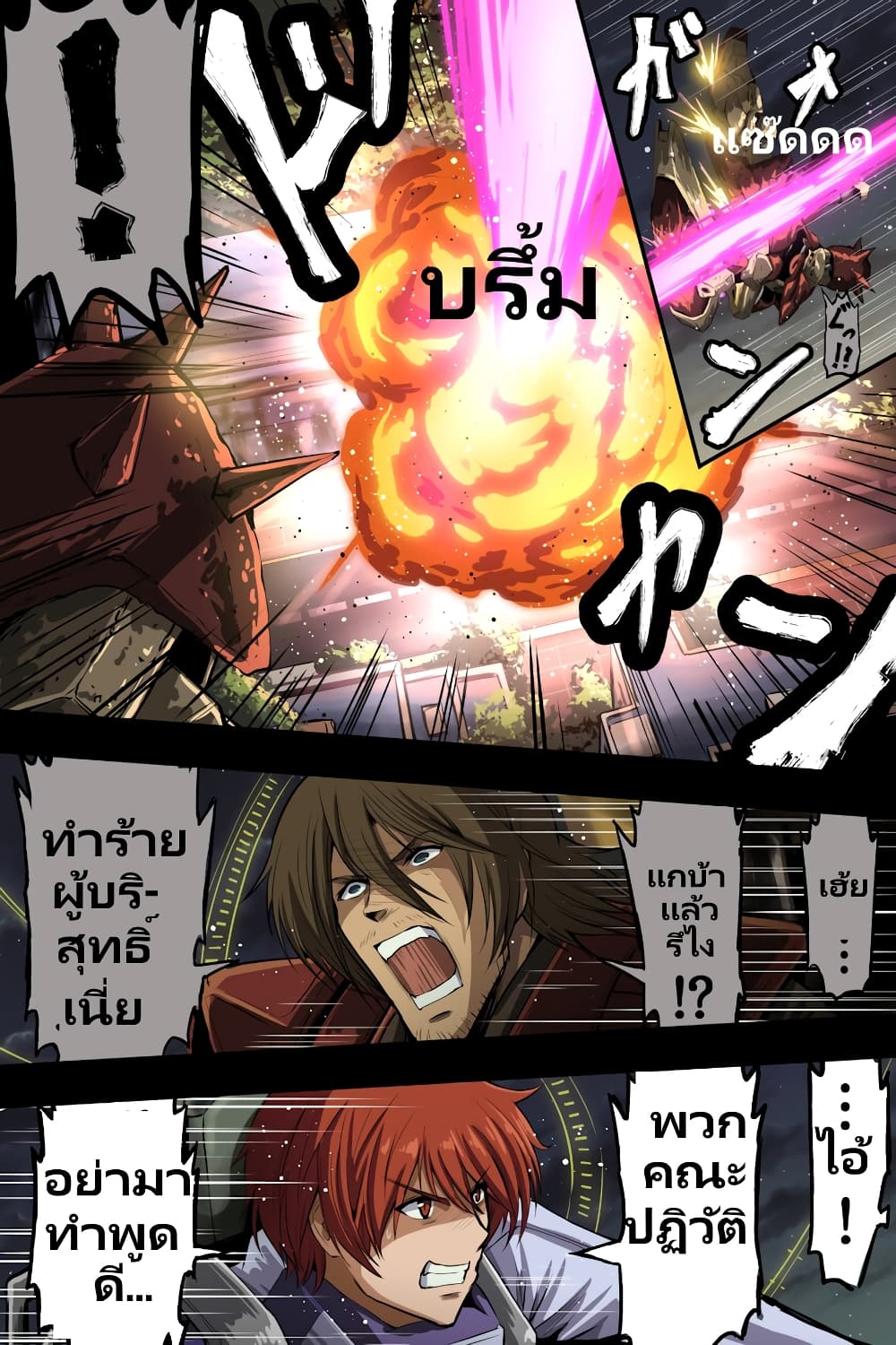 Fuji Takanasu’s Gundam Book ตอนที่ 10 (8)